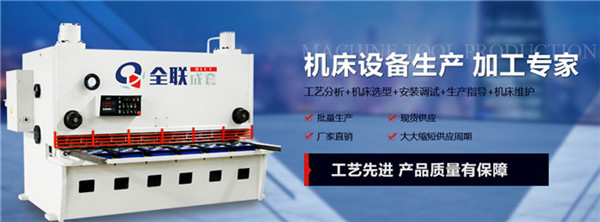 西安(an)剪闆(pan)機 西(xi)安剪(jian)闆機(ji)