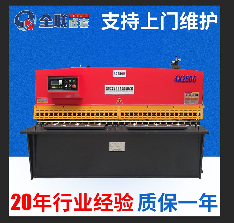 液(ye)壓剪(jian)闆機(ji) 液壓(ya)剪闆(pan)機