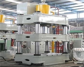 四(si)柱液(ye)壓機(ji)