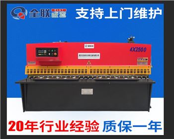 液(ye)壓剪闆(pan)機