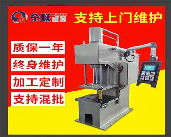 江(jiang)蘇數(shu)控單(dan)柱液(ye)壓機(ji)