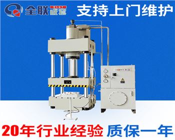 Y32-315T四(si)柱液壓(ya)機