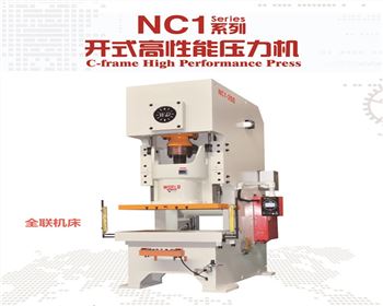 江(jiang)蘇NC1開式(shi)高性能(neng)壓力機(ji)