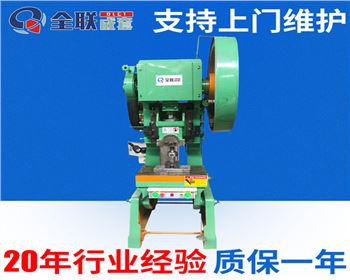 江蘇J23可傾(qing)壓力機