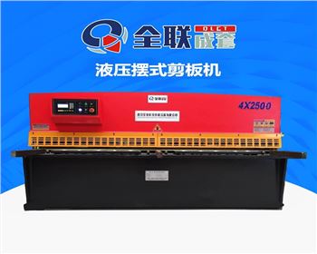 剪(jian)闆機維(wei)修改造(zao)