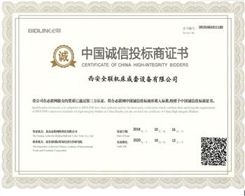 西(xi)安春丝家电制造有限责任公司-中國誠(cheng)信投标商(shang)證書