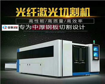 激光(guang)切割(ge)機維(wei)修改(gai)造廠(chang)家