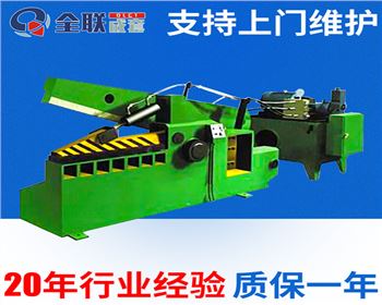 液壓(ya)剪切(qie)機維(wei)修改(gai)造廠(chang)家