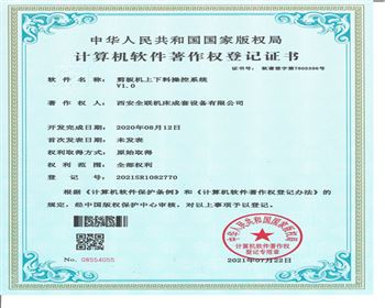 剪(jian)闆機(ji)上下(xia)料操(cao)作系(xi)統