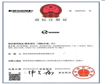 QLCT我们(men)商标(biao)注冊(ce)證書(shu)